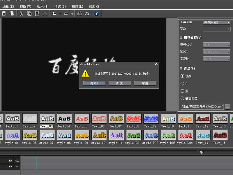 edius,字幕