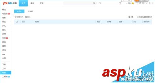 优酷,flash