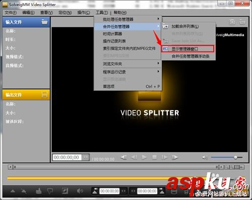 SolveigMMVideoSplitter使用教程,SolveigMMVideoSplitter怎么合