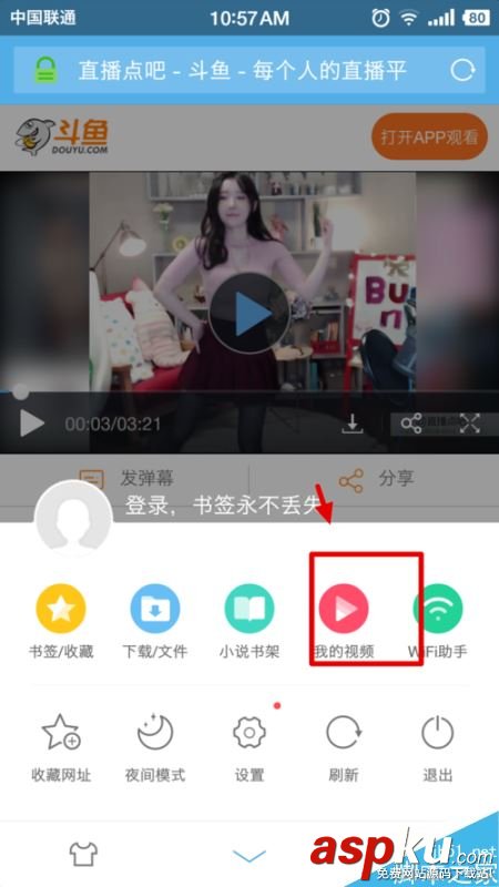 斗鱼,下载,视频,回放