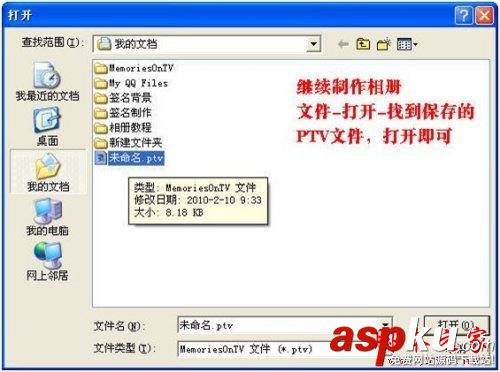 MemoriesOnTV,电子相册,memoriesontv如何使用
