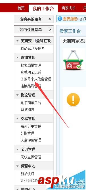 千牛,实名认证,账号