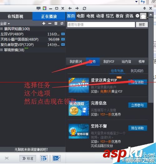 暴风影音,付费电影