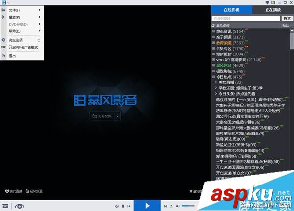 暴风影音,种子
