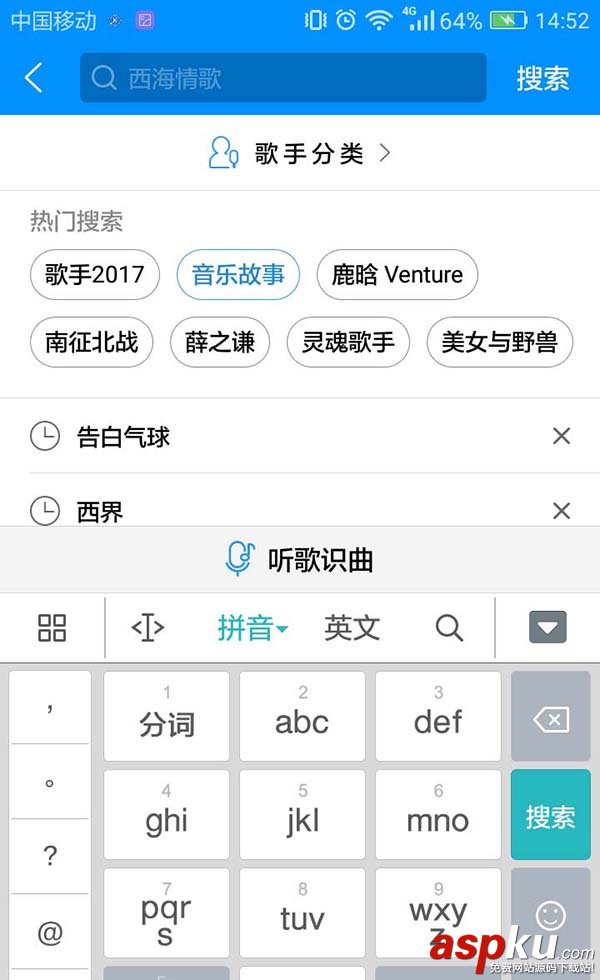 酷狗音乐,歌词,歌曲