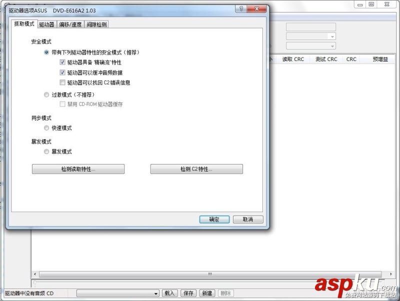 eac抓轨