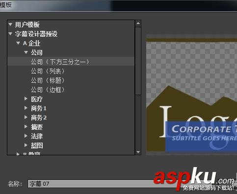 Premiere,字幕