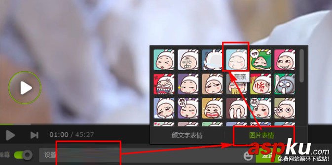 爱奇艺,弹幕