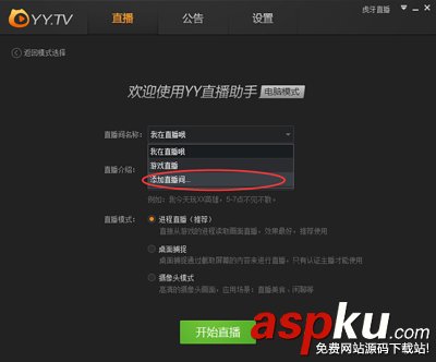 直播软件,虎牙直播助手
