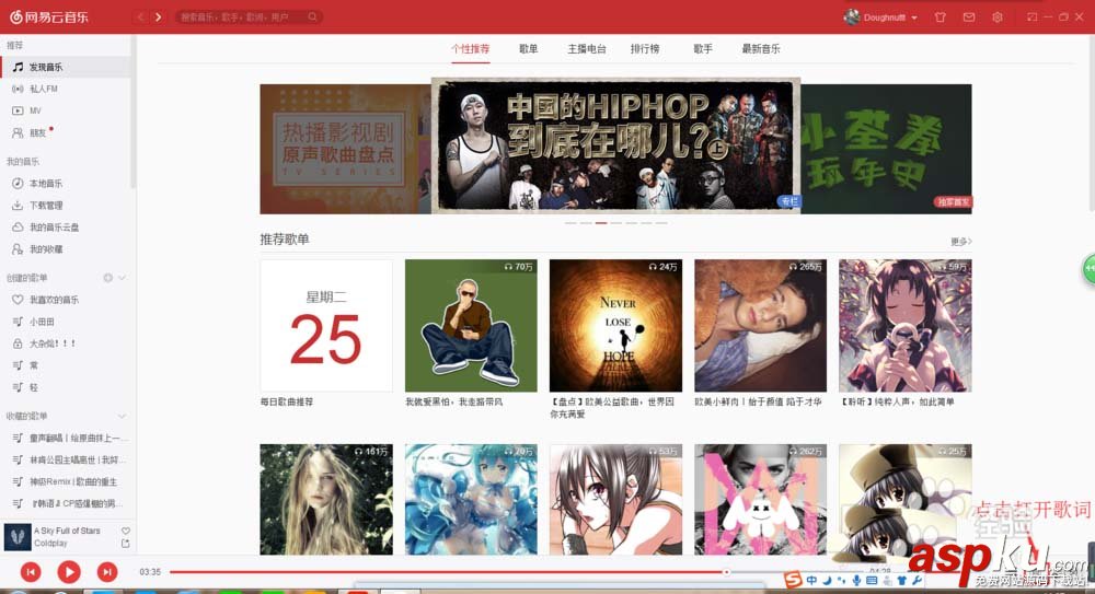网易云音乐,歌词,中文