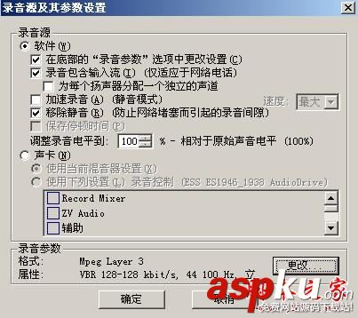 Total Recorder软件怎么使用?Total Recorder图文使用教程 TotalRecorder