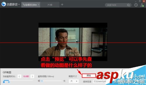 迅雷影音,GIF图片