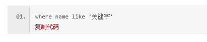 2000万,开房数据