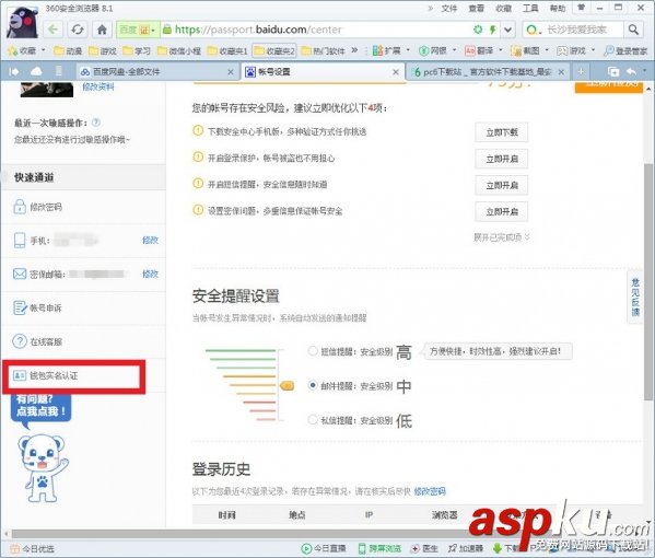 百度网盘,网盘