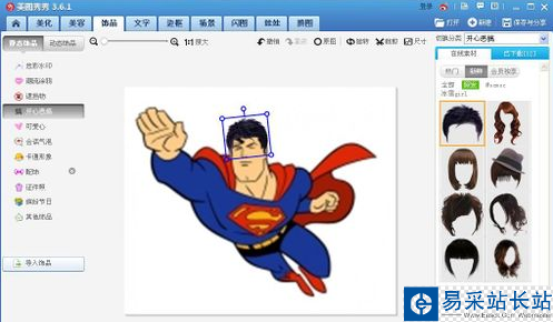 美图秀秀