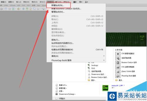 DW、Dreamweaver如何新建使用新建站点