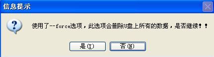 FbinstTool,万能启动