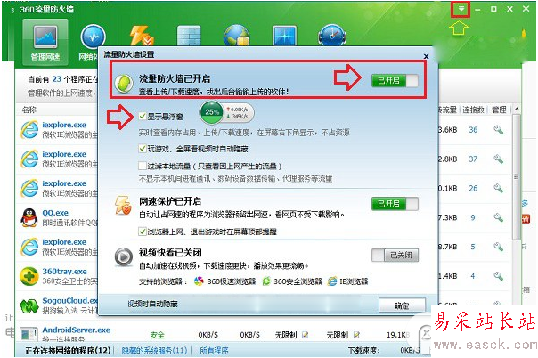 360加速球不见了怎么办？360加速球打开方法