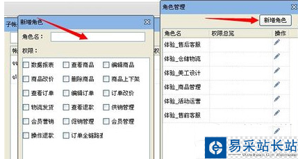 千牛如何设置子账号？千牛设置子账号步骤