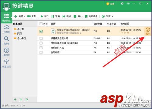 按键精灵,循环