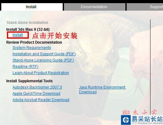 3dmax9.0【3dsmax9.0】官方英文版安装图文教程、破解注册方法-2