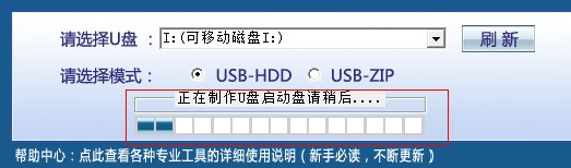 U盘启动大师,U盘