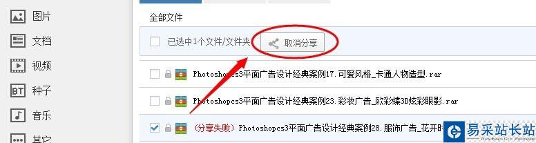 百度网盘分享文件被取消了怎么办？找回被取消分享文件的方法
