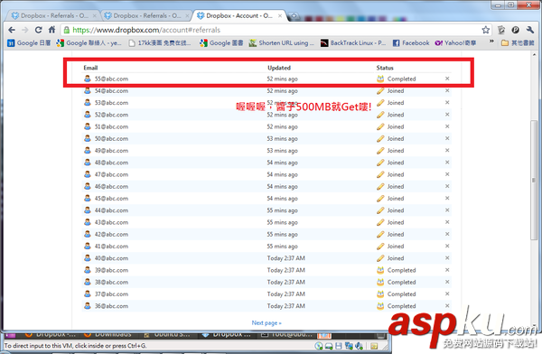 dropbox,容量奖励