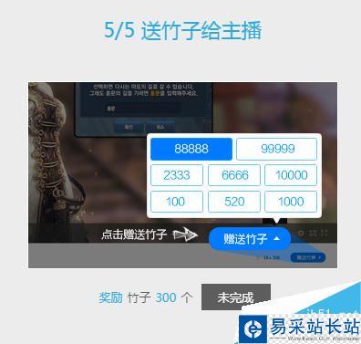 熊猫TV的竹子怎么获得