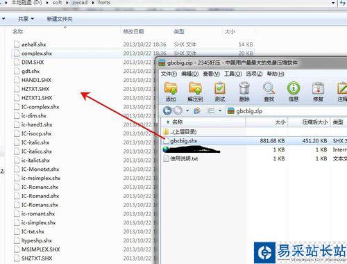 cad打开时提示缺少shx文件的解决方法