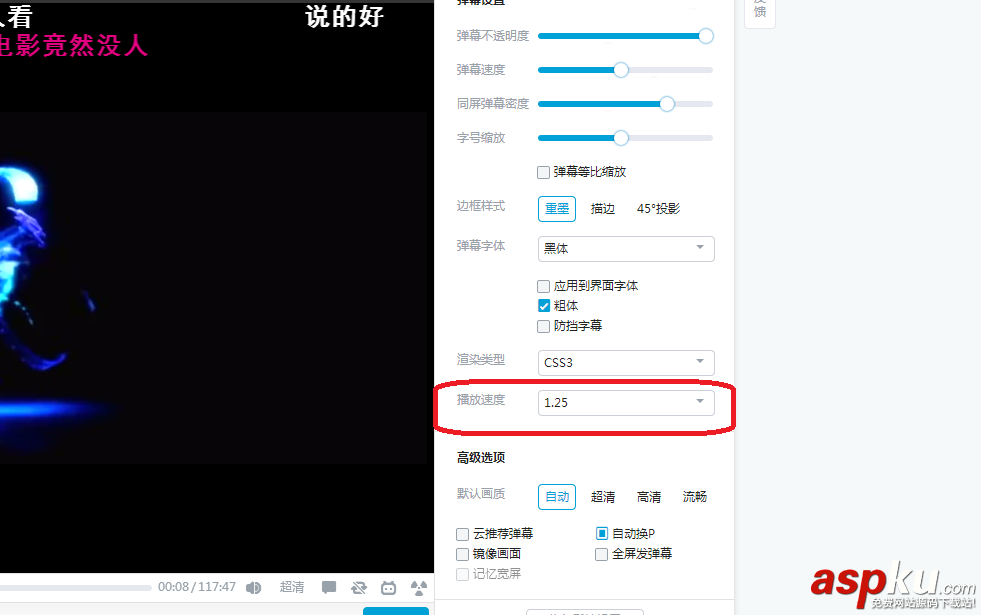 哔哩哔哩,加速播放,B站,倍速播放