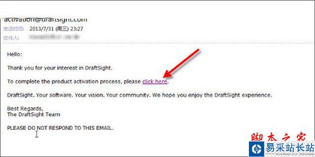 DraftSight怎么激活？ 达索免费CAD软件DraftSight激活方法图文教程