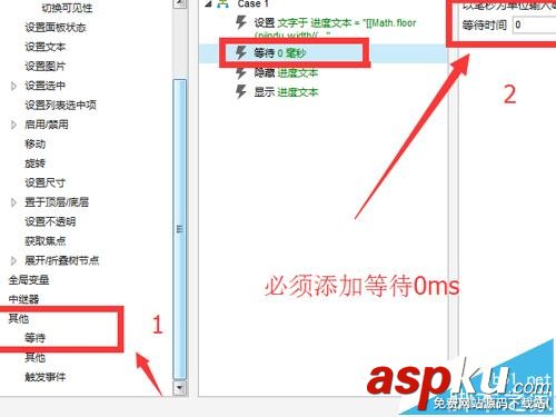 Axure8,进度条