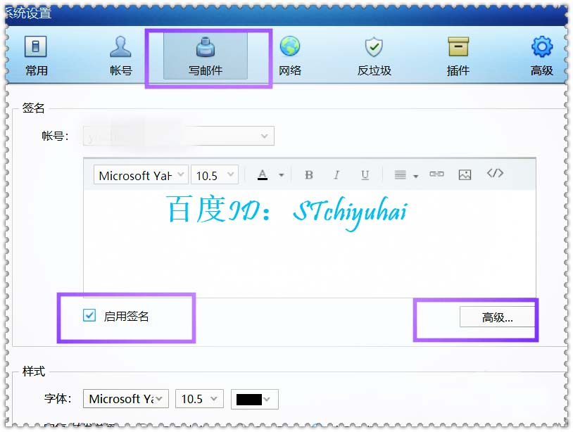 Foxmail,签名