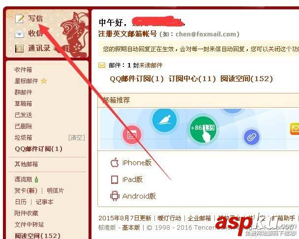foxmail,超链接,图片