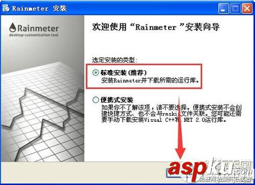 Rainmeter怎么用 Rainmeter使用图文教程