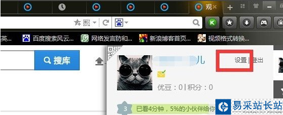 优酷