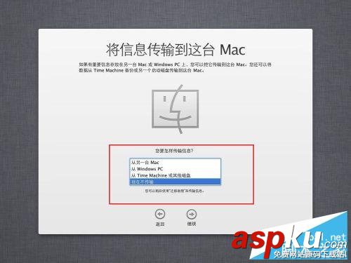 虚拟机安装苹果系统图文教程