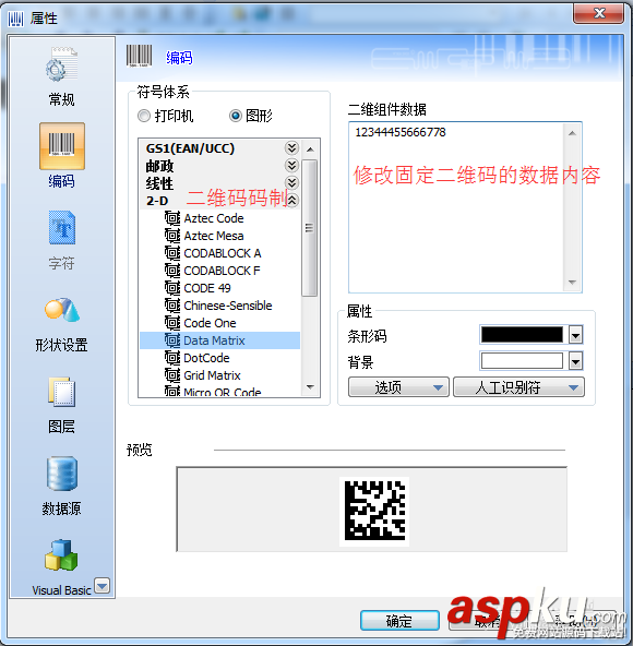 CODESOFT怎么设置二维码属性? CODESOFT,二维码