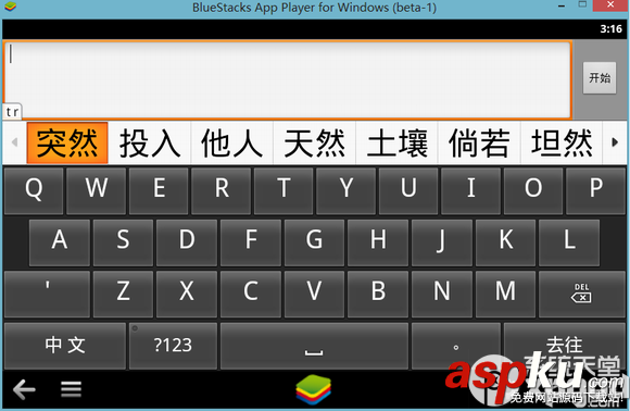 bluestacks,安卓模拟器
