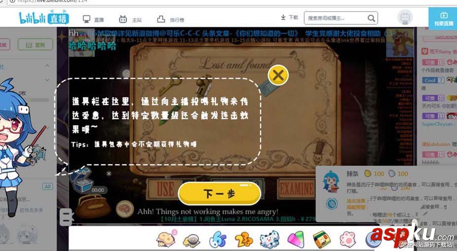 b站,哔哩哔哩,瓜子