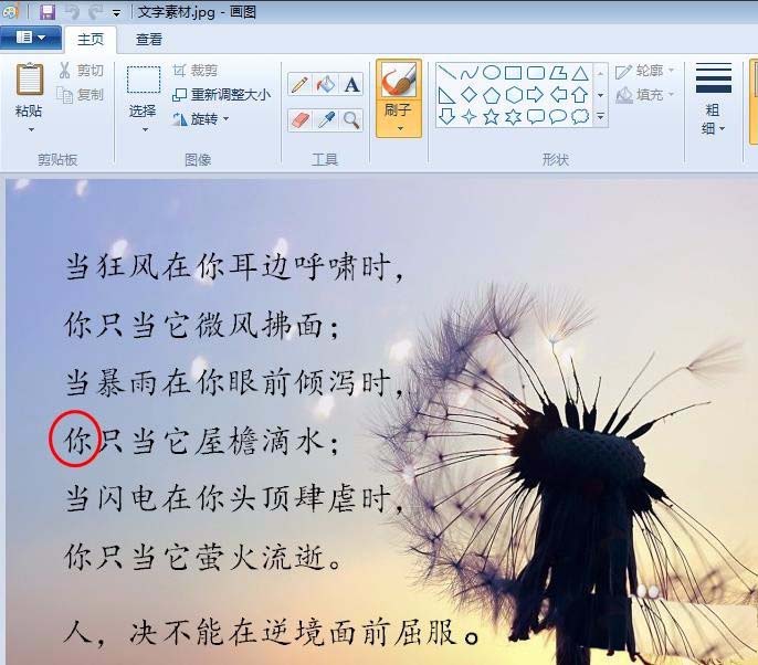 画图工具,文字