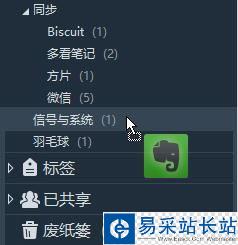 印象笔记怎么在笔记本中再建笔记本？