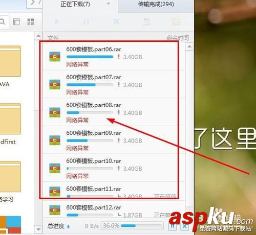百度云管家,网络异常