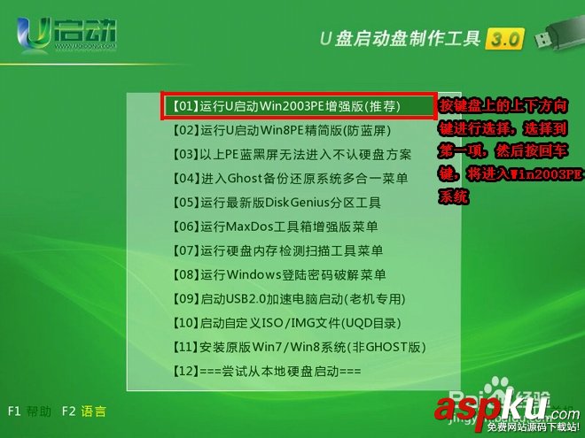 u启动,系统