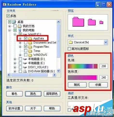 Rainbow,Folders使用方法