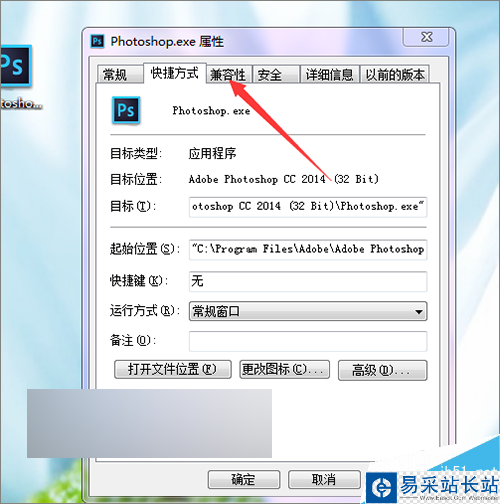 ps软件打不开出现配置错误怎么解决？
