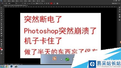 如何设置Photoshop自动存储恢复？