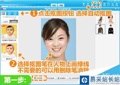 美图秀秀换军装的教程