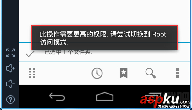 模拟器,共享文件夹